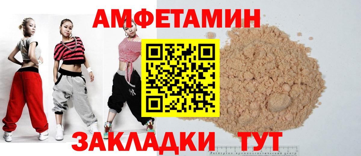 Морозовск  АМФЕТАМИН Розовый  Amphetamine  даркнет формула  Вход с VPN 
