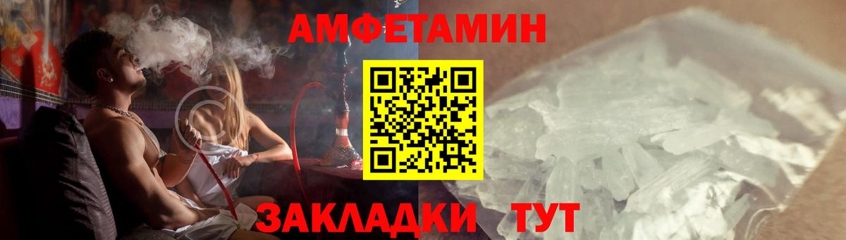 Amphetamine VHQ Морозовск