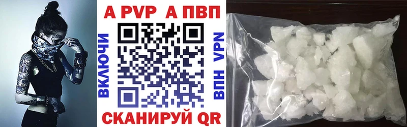 Alpha PVP СК  площадка наркотические препараты  Морозовск  как найти закладки 