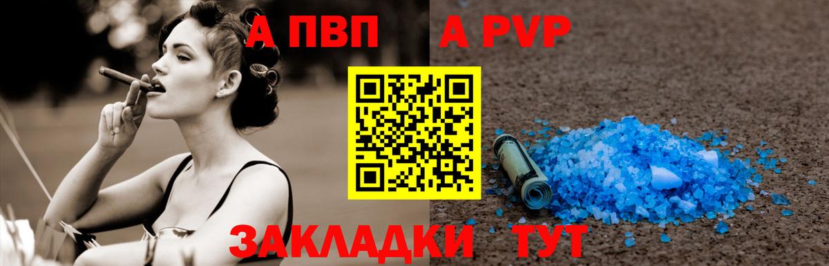 Альфа ПВП мука Морозовск