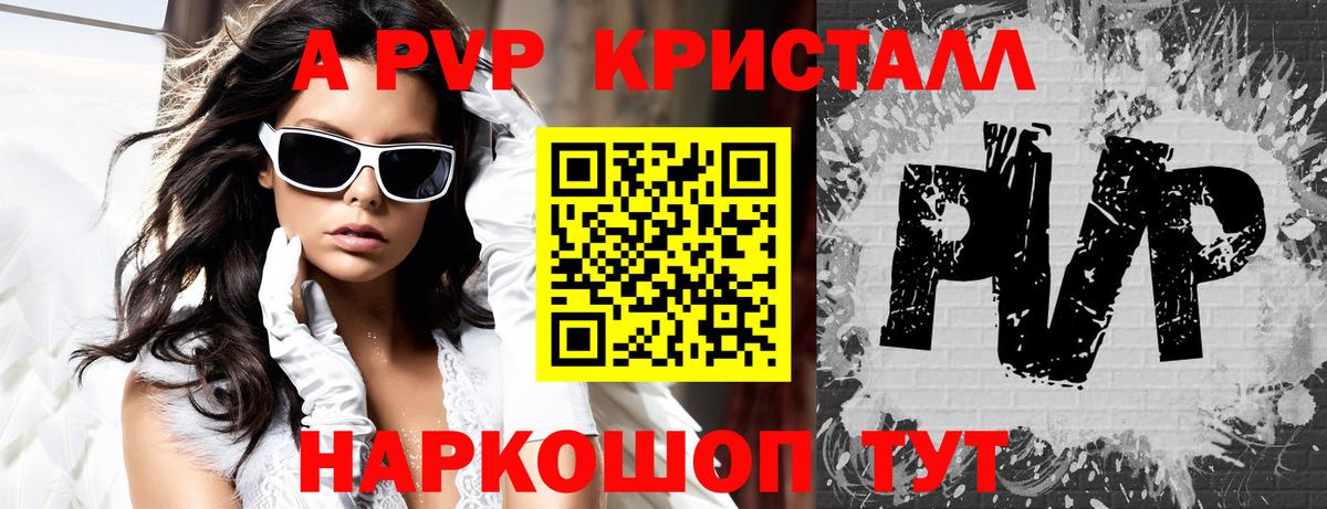 A-PVP  сколько стоит  Морозовск  Вход с VPN  A PVP мука  Alfa_PVP СК КРИС  APVP крисы CK 