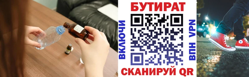 мега сайт  Морозовск  БУТИРАТ бутандиол 
