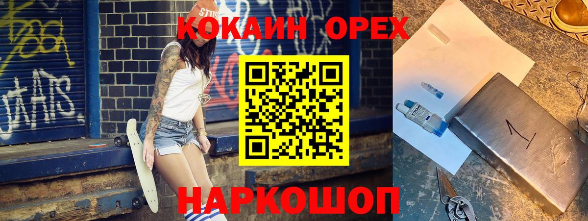 Морозовск  КОКАИН Columbia  Кокаин VHQ  Вход с VPN 
