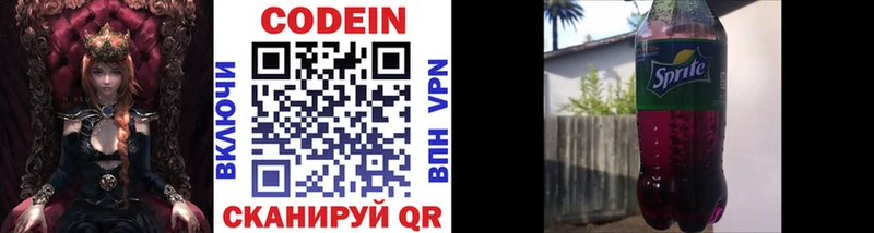 Кодеин напиток Lean (лин) hydra вход Морозовск