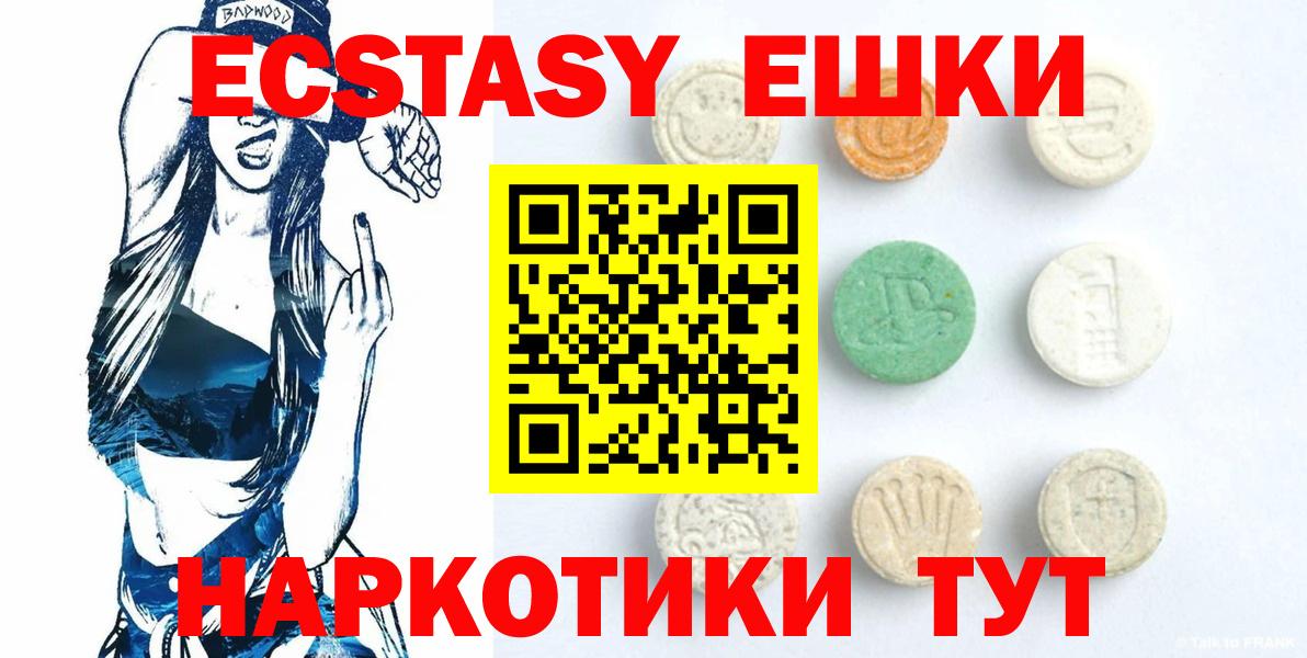 Экстази диски  Экстази XTC  Морозовск  Ecstasy  ОМГ ОМГ tor  Вход с VPN 