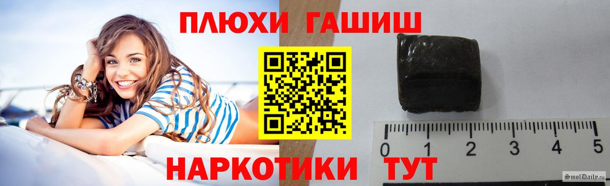 Морозовск  ГАШИШ Изолятор  Вход с VPN  ГАШ гашик 