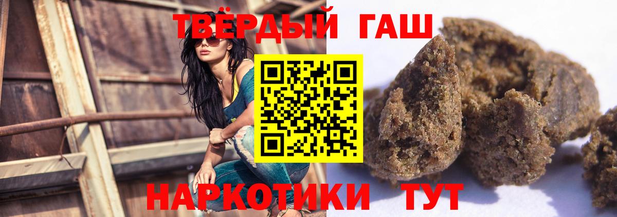 ГАШ хэш Морозовск