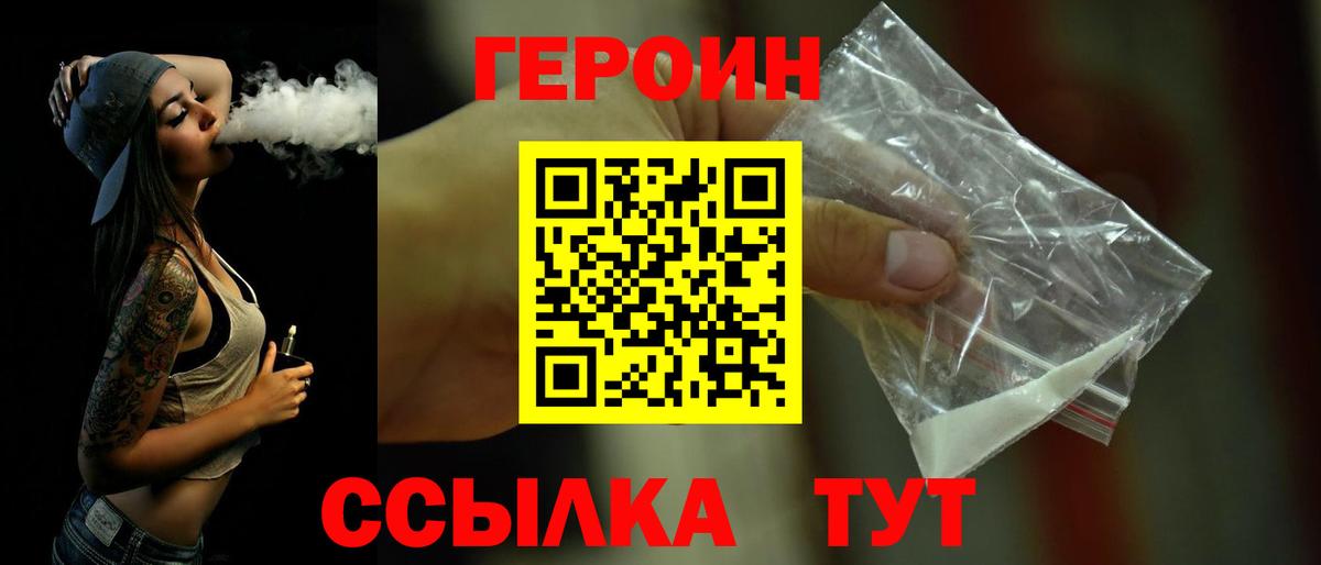 Морозовск  ГЕРОИН Heroin  Вход с VPN 