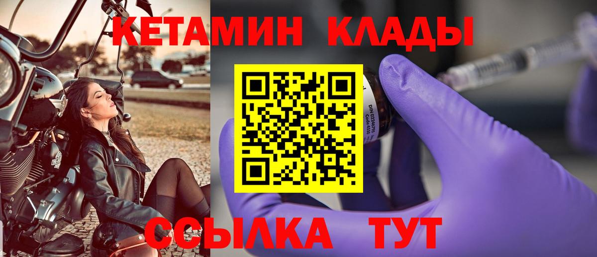 Морозовск  Кетамин ketamine  КЕТАМИН VHQ  Вход с VPN 