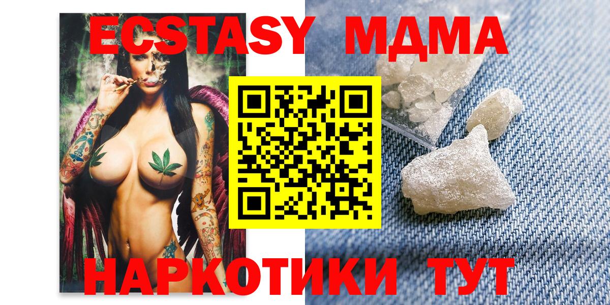 Морозовск  MDMA кристаллы  МДМА VHQ  Вход с VPN 