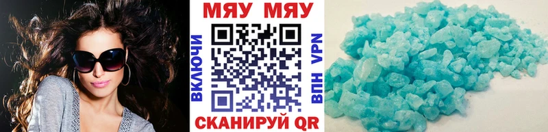 МЯУ-МЯУ мука Морозовск