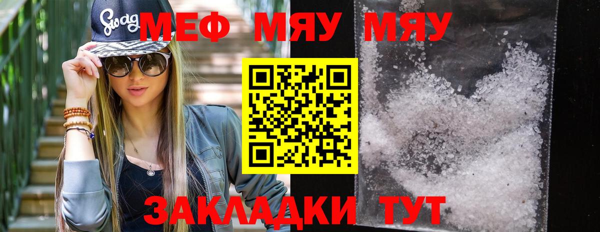 гидра tor  МЯУ-МЯУ мяу мяу  Морозовск  Вход с VPN  Меф 4 MMC  МЯУ-МЯУ 