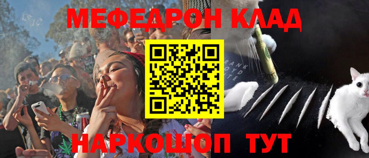 Меф мяу мяу кристаллы Морозовск