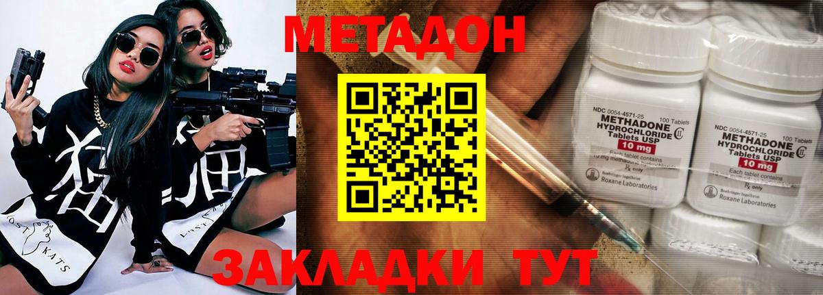 Метадон VHQ  Вход с VPN  МЕТАДОН мёд  Морозовск 