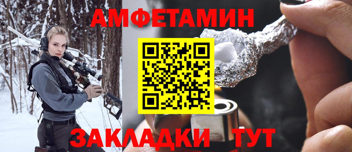 МЕТАМФЕТАМИН кристалл Морозовск
