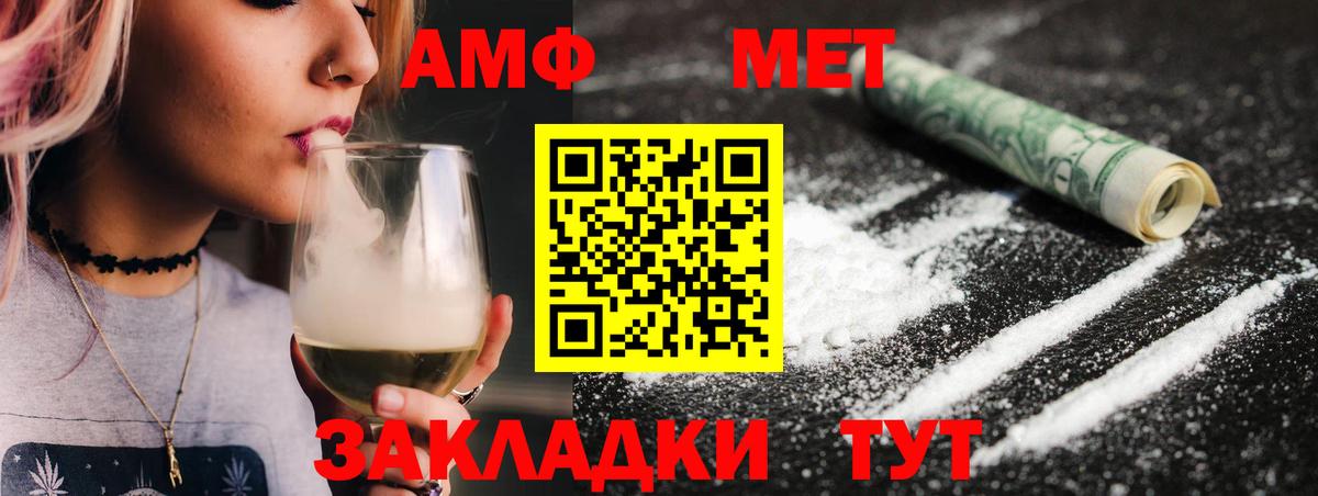 Метамфетамин  Вход с VPN  Морозовск  Метамфетамин витя 