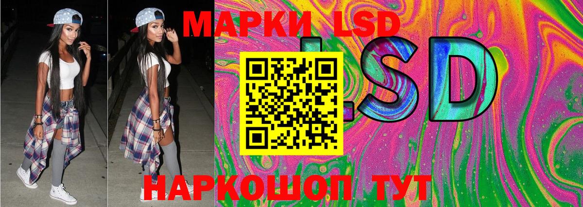 Марки 25I-NBOMe 1500мкг Морозовск