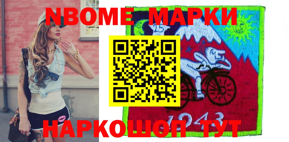 Морозовск  Марки NBOMe  Вход с VPN  где можно купить наркотик  Марки N-bome 1,5мг 